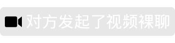 微信黑色警告表情包:你的消息违规被退回,对方拒绝接受你的信息