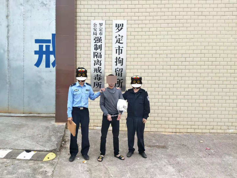 罗定警方五天内抓获吸毒人员90人