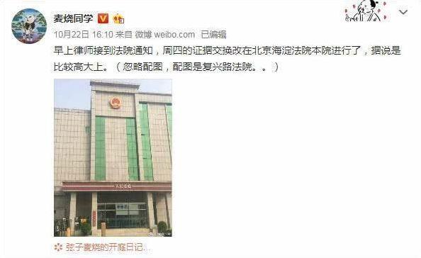 朱军事件再次升级，受害者表示把赔偿款全部捐出去