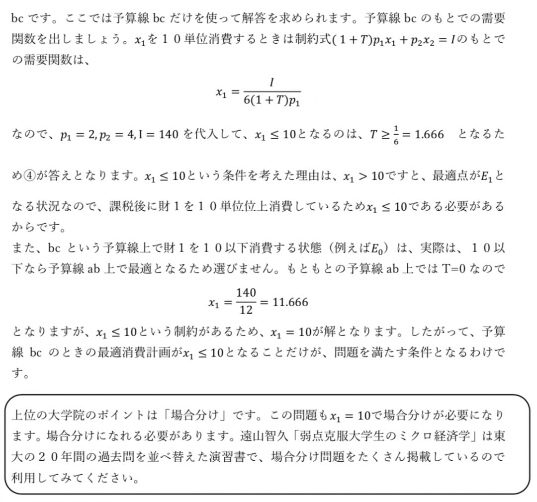 经济学总量是用微观经济学完成的_微观经济学思维导图