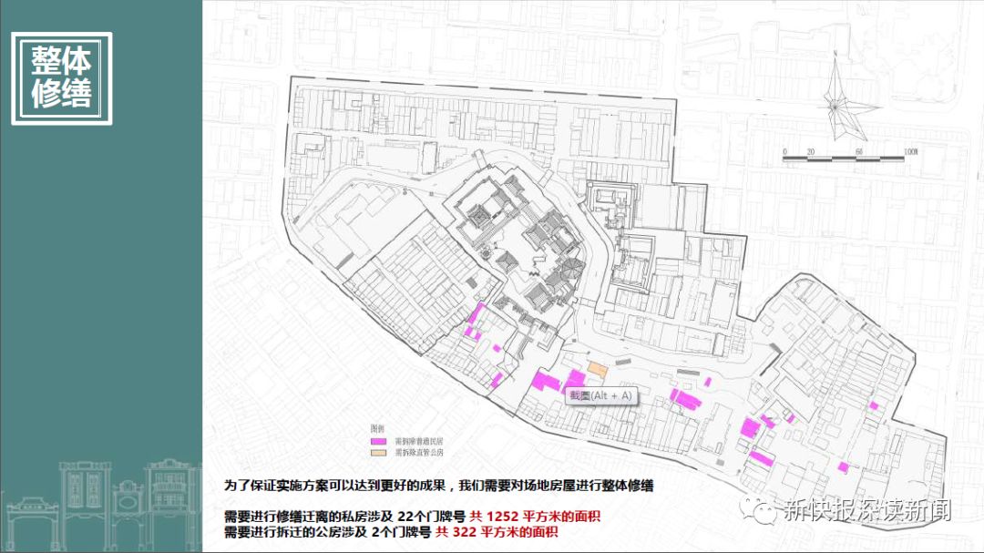 永庆坊所在的恩宁路二期改造方案首度公开,新快报请你