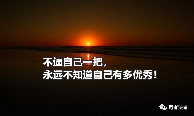 14天带您刷完全部刑法真题——2019年想通关就请严格要求自己,不逼