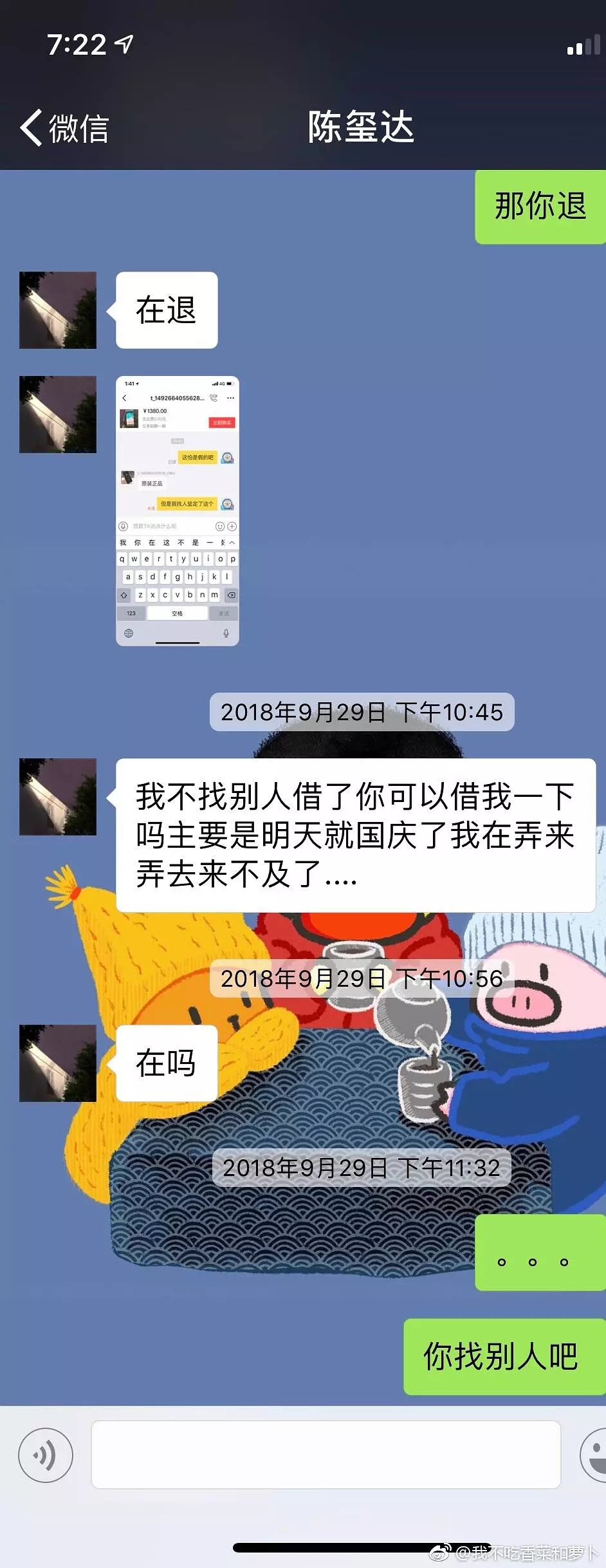 时代峰峻tf二团的前成员陈玺达再爆新瓜,网友:幸亏开除了!