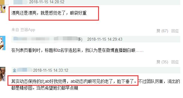 ab當眾摔倒：楊冪笑的超開心頭直往後仰，只有倪妮伸手想拉她一把 娛樂 第9張