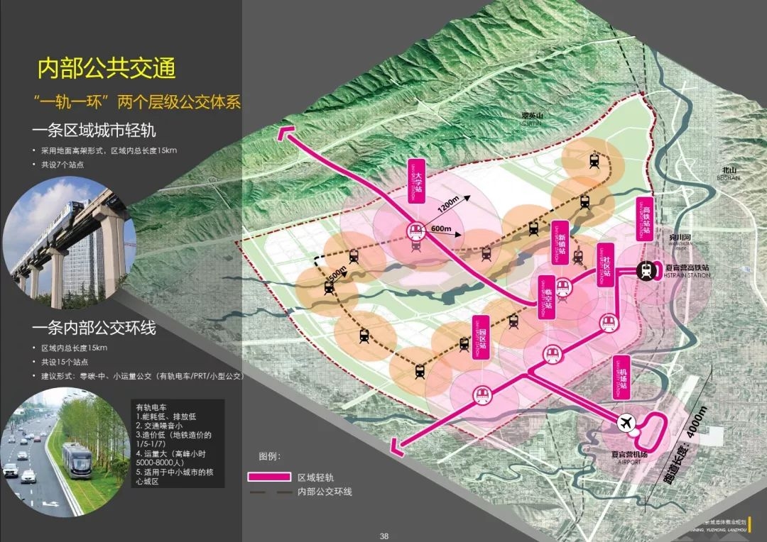 兰州又一重磅规划榆中未来兰州行政副中心修轻轨建学校