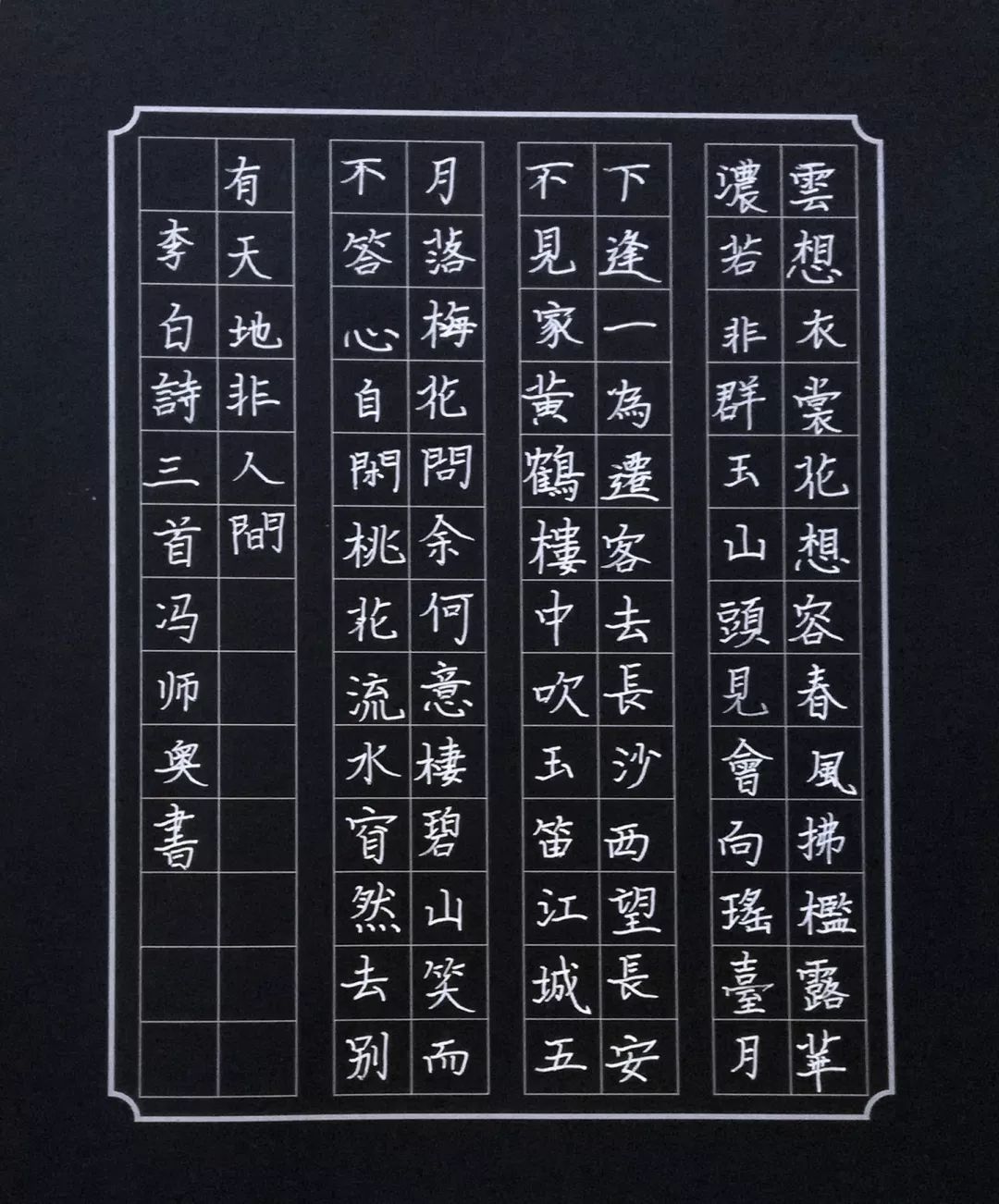 一手好字——青少年宫举办低段硬笔书法学员习作展