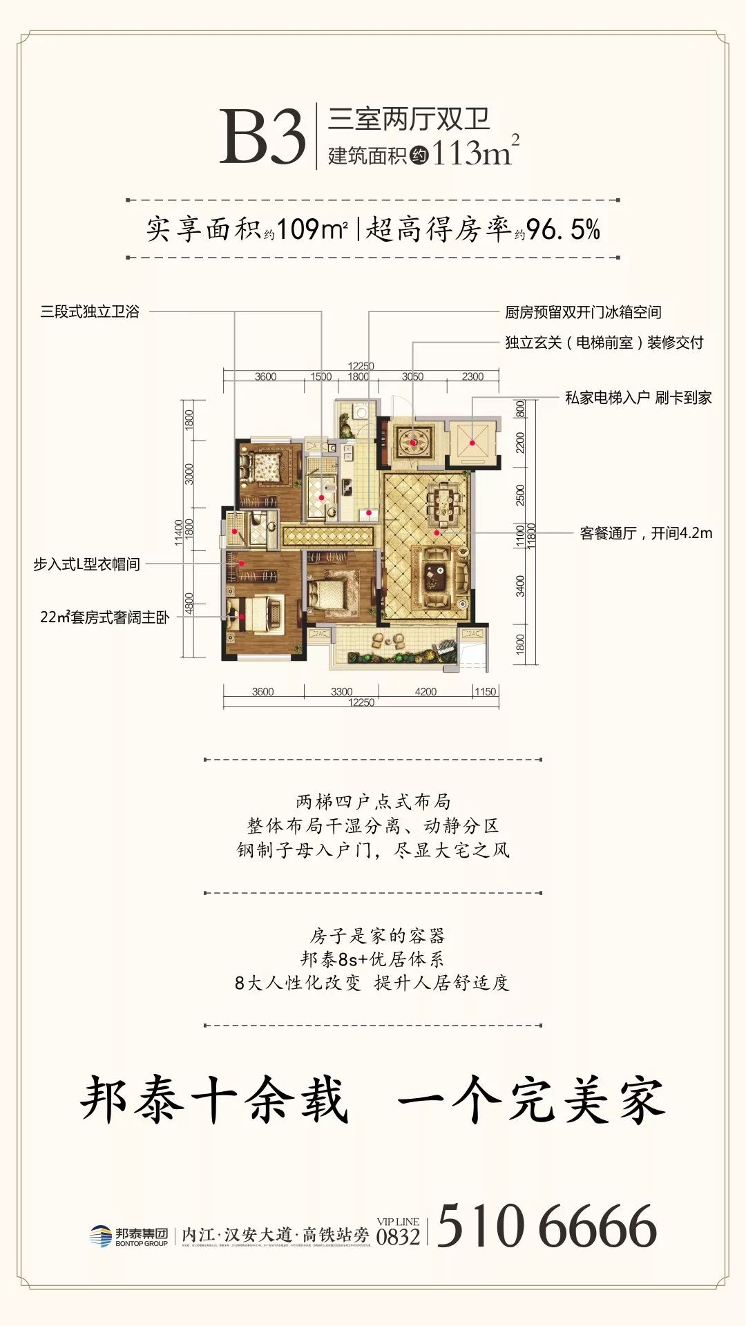 【邦泰·天著】交通中心预见新城中心"著"力引领新时代!