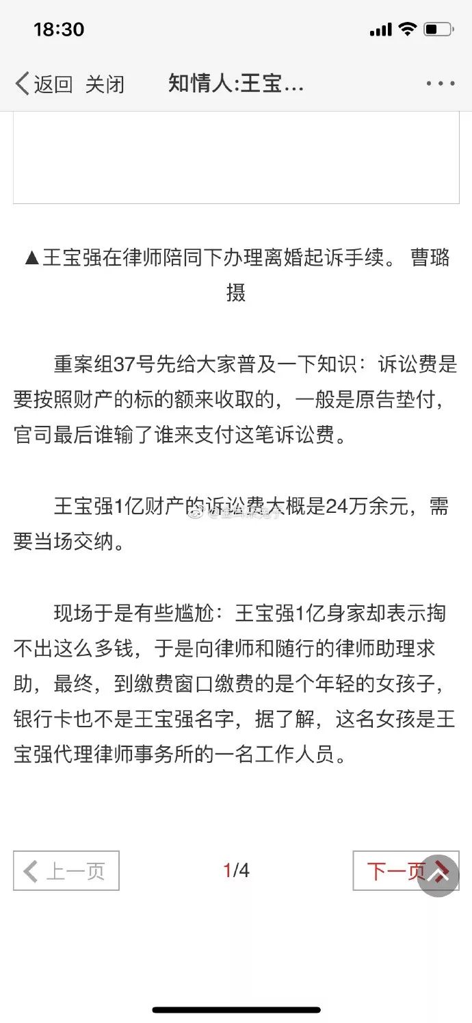 馬蓉無腦式爆料王寶強賣慘，結果陳思誠居然成功借機洗白？ 娛樂 第13張