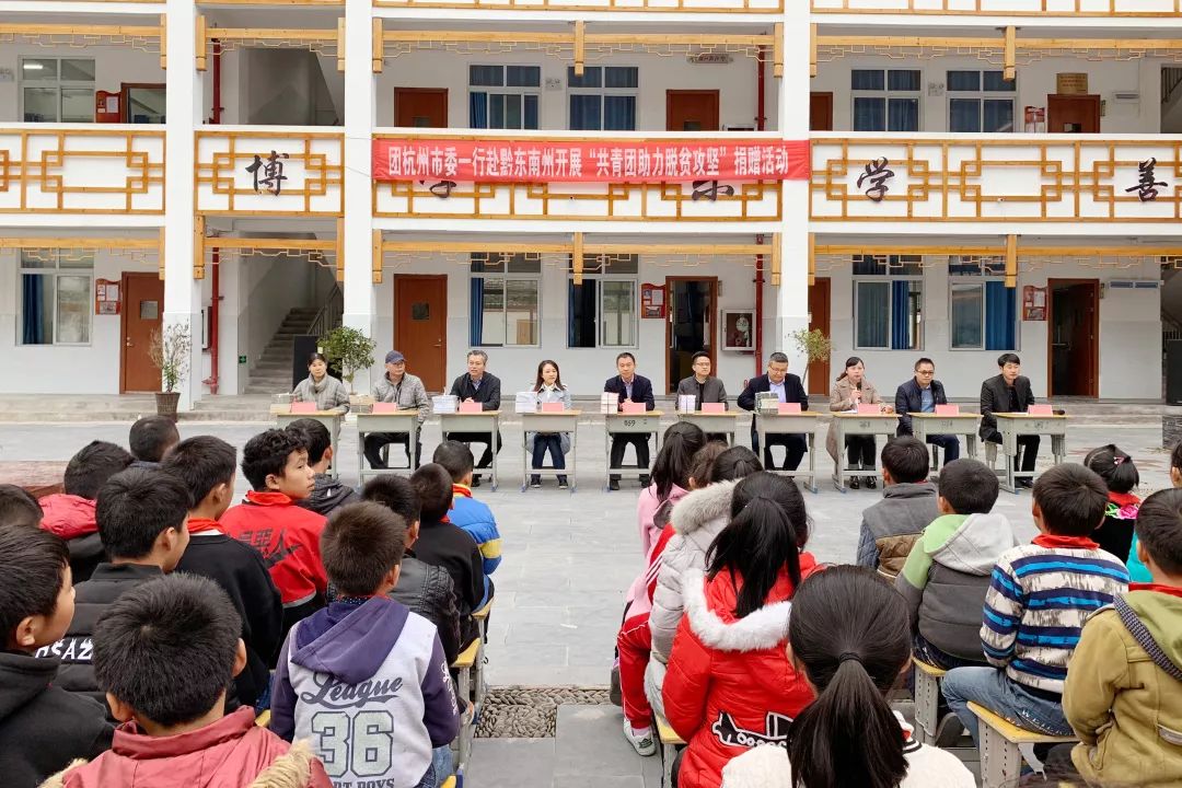 本次活动,团市委一行先后来到雷山县报德小学,台江县老屯乡报效小学