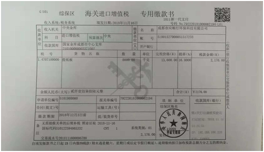 全省首票!双流企业可自主打印海关税单 通关足