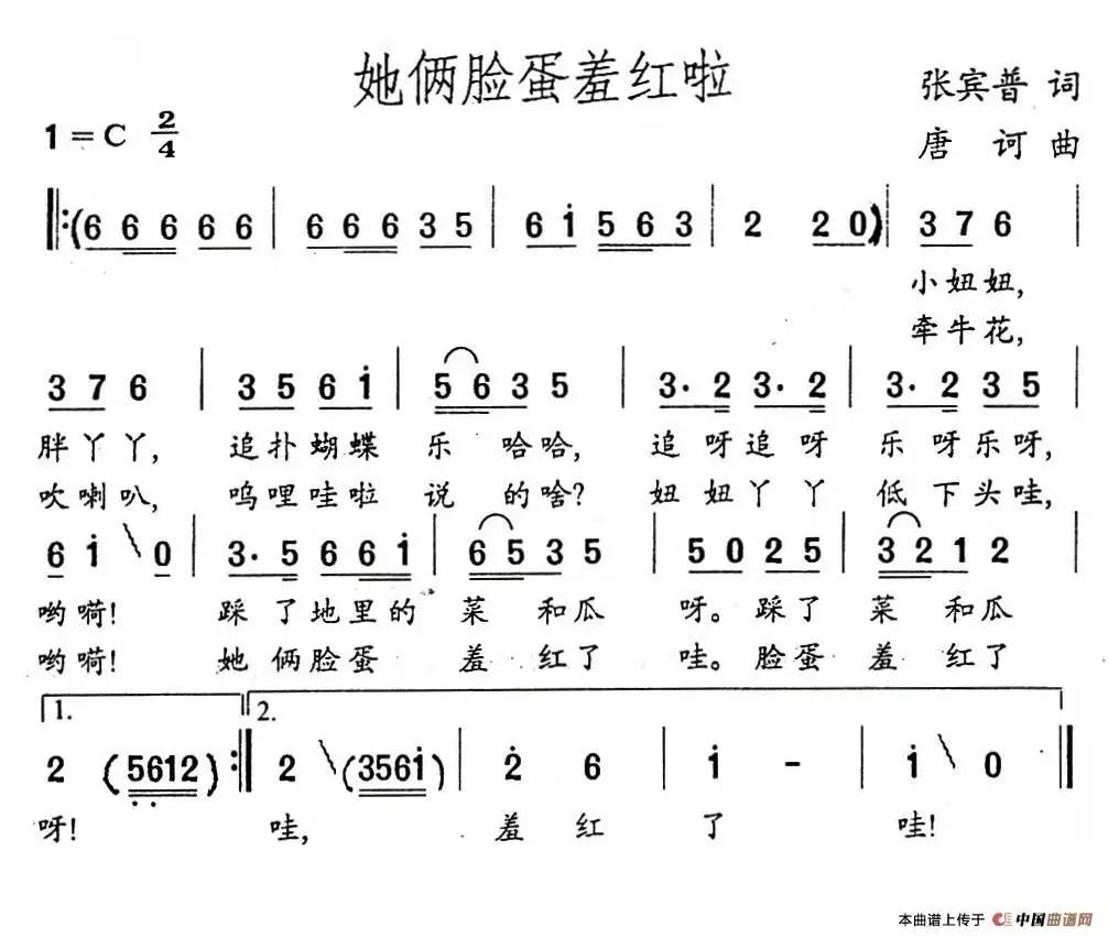 她马上又简谱_儿歌简谱(2)