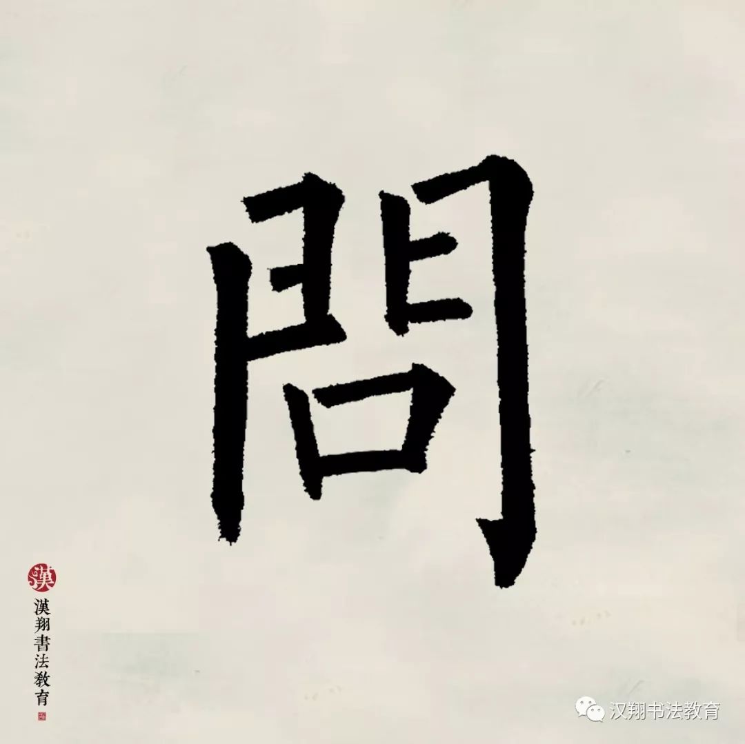 【柳公权楷书集字】休问梁园旧宾客,茂陵秋雨病相如.