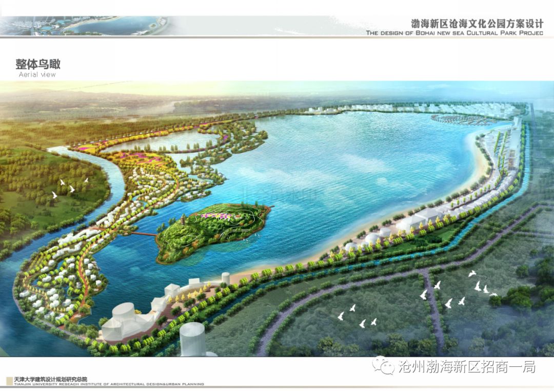 沧海文化公园位于渤海新区东南部,位处临港产业城和滨海特色发展带.