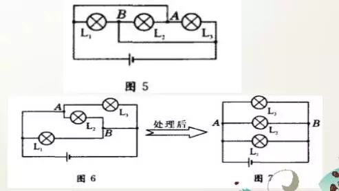 等效电路图的八种画法