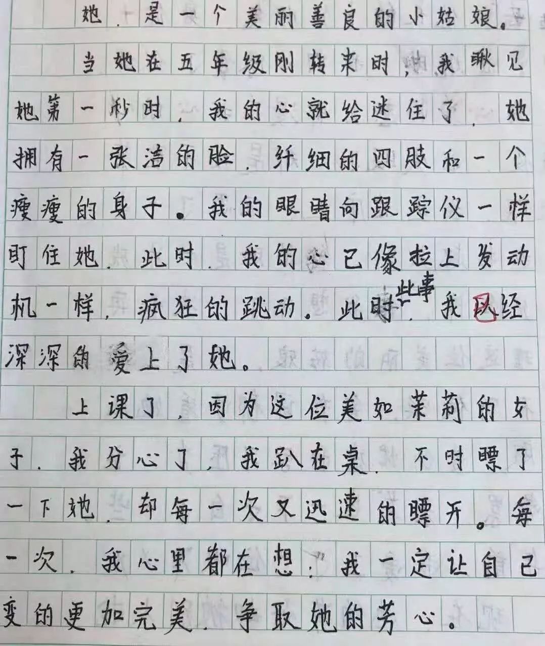 小学生早恋还......老师快崩溃了！