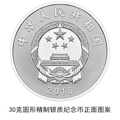 【发行公告】改革开放金银币将于11月16日发行！