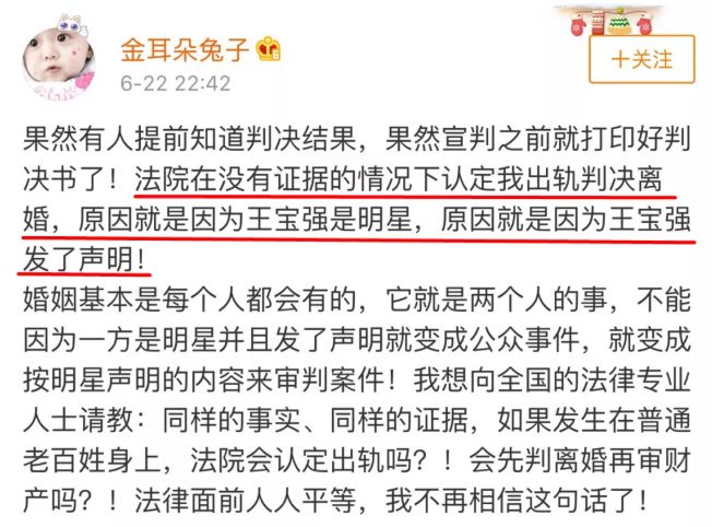 馬蓉無腦式爆料王寶強賣慘，結果陳思誠居然成功借機洗白？ 娛樂 第27張