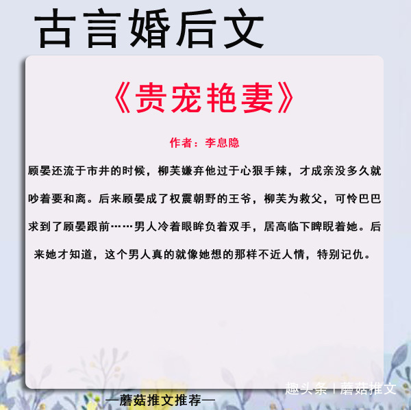 婚后文