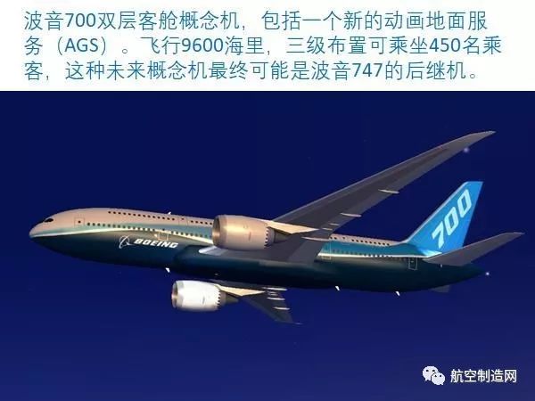 波音空客可见未来的民航客机:波音797和空客a322