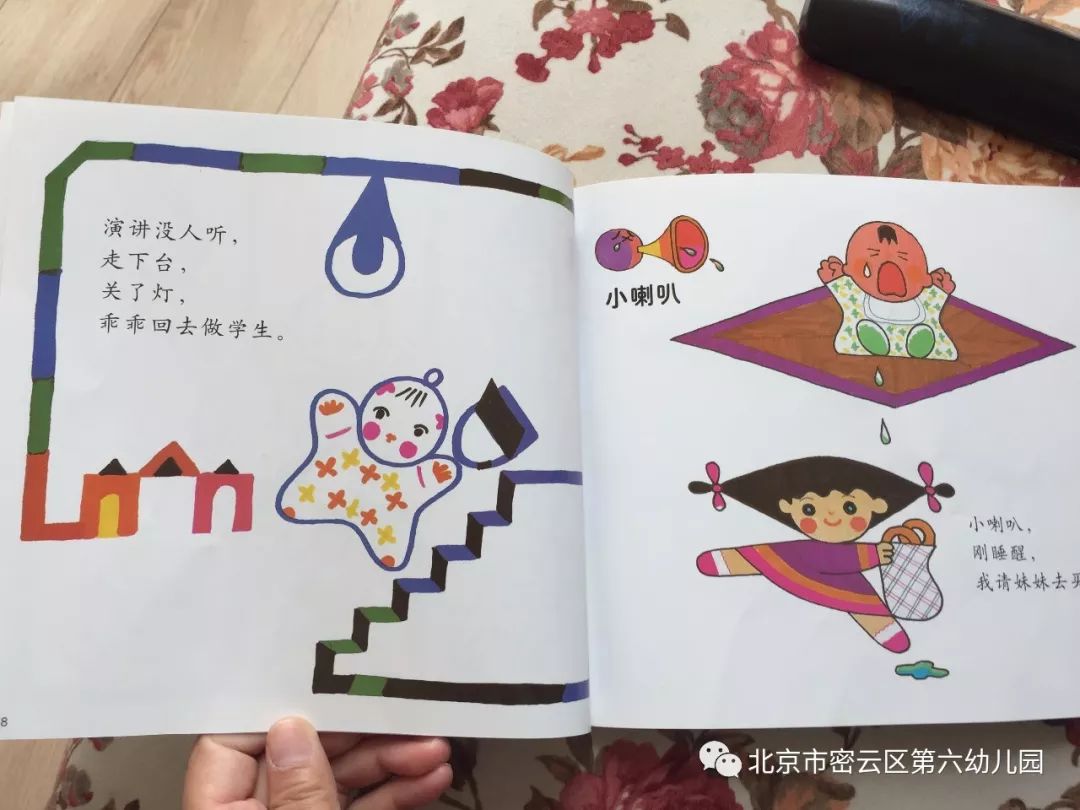 幼儿讲绘本小胖小