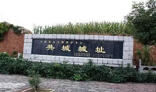 2009年"共工城"文物遗址保护展示工程—保护墙与保护标志牌,说明牌