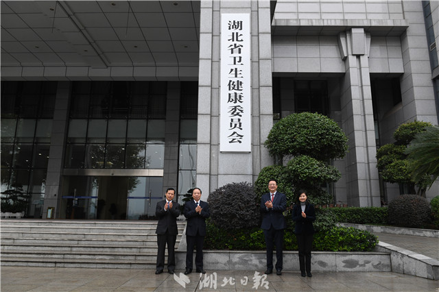 湖北省委外事工作委员会办公室等三机构挂牌