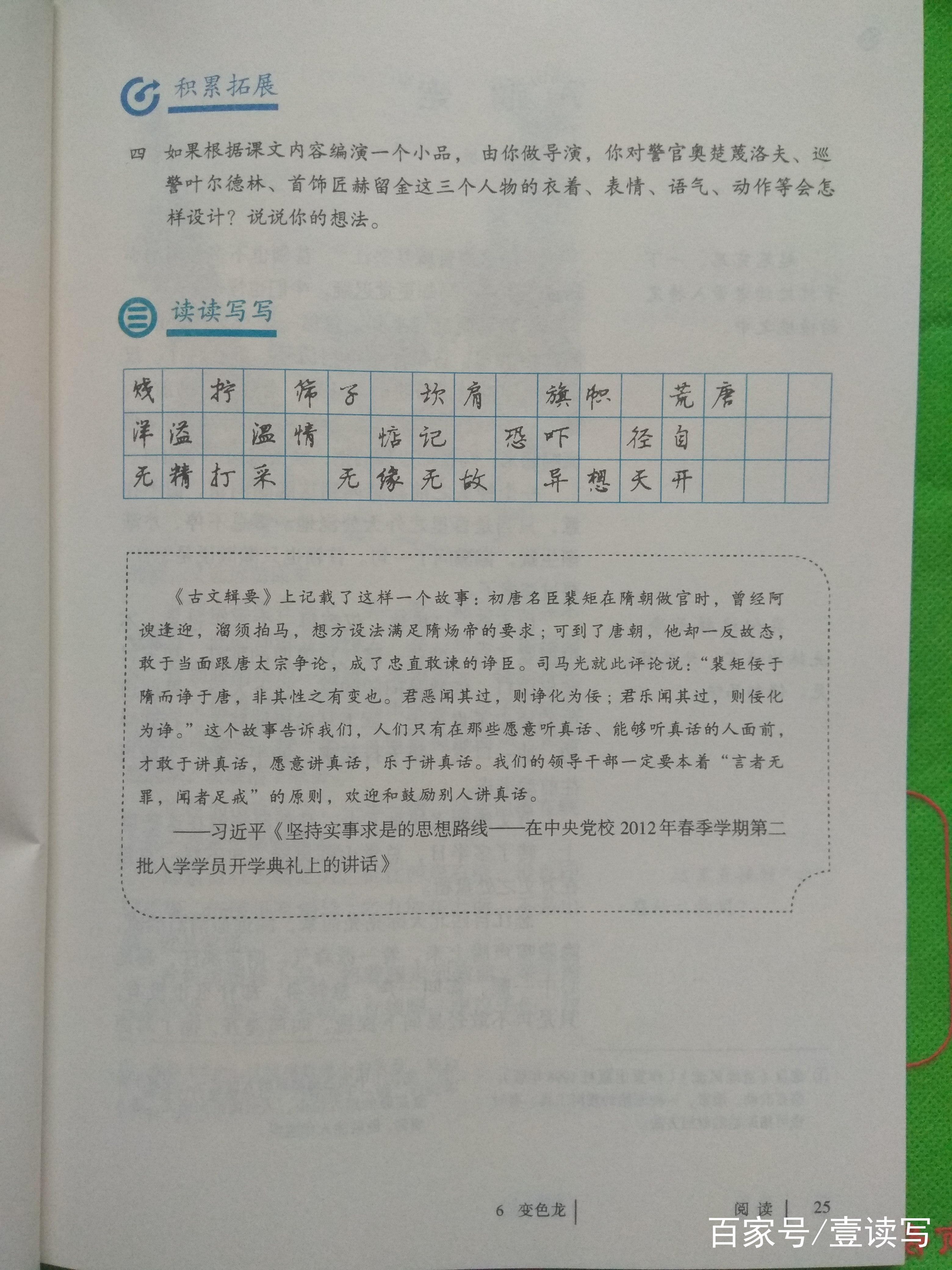 电子课本 |部编版语文教材九年级下册(最新