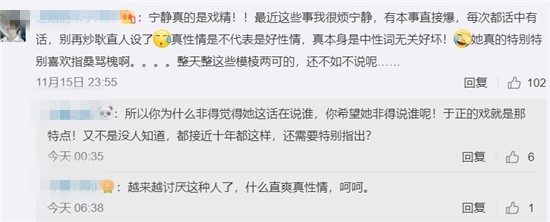 寧靜回應批吳謹言無演技遭網友熱議：到底是耿直還是戲精？ 娛樂 第8張