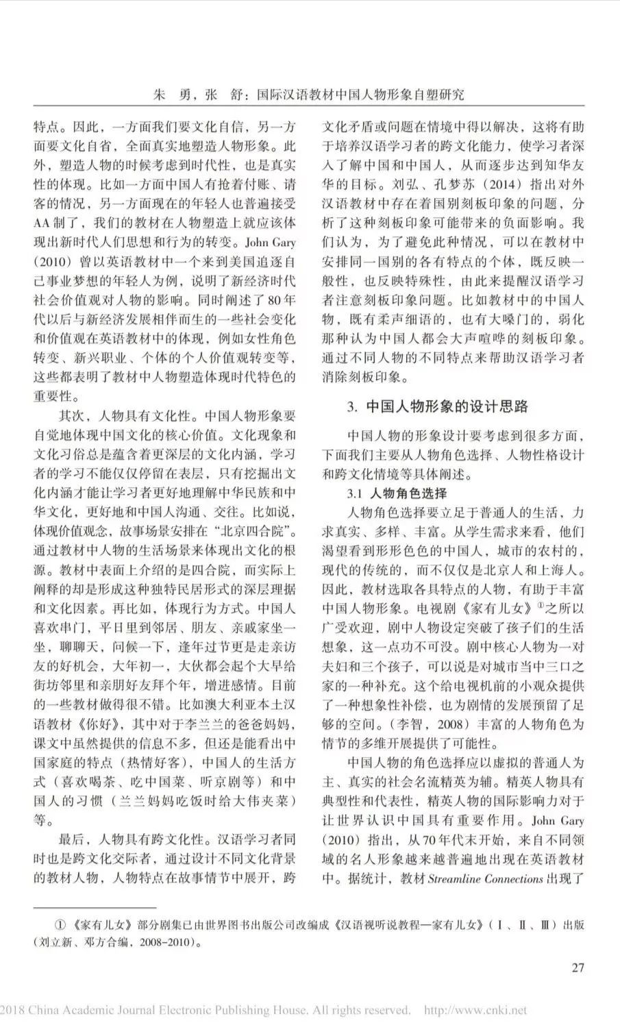 关于人口问题的论文_关于人口问题的图片(3)