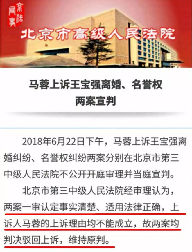 馬蓉無腦式爆料王寶強賣慘，結果陳思誠居然成功借機洗白？ 娛樂 第26張