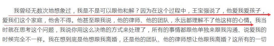 王寶強身價過億卻表演「借錢繳費」？是時候理性分析下，他和馬蓉到底誰在演戲 娛樂 第60張