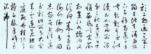 明丰坊跋张旭草书古诗四首恣意潇洒不乏魏晋神韵