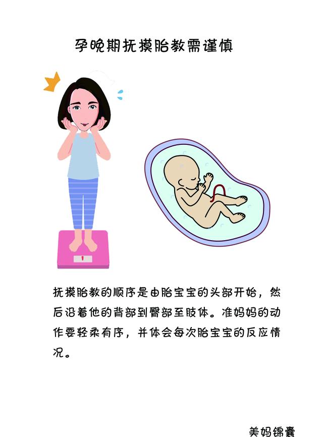 孕晚期不要随便抚摸妈妈的肚皮