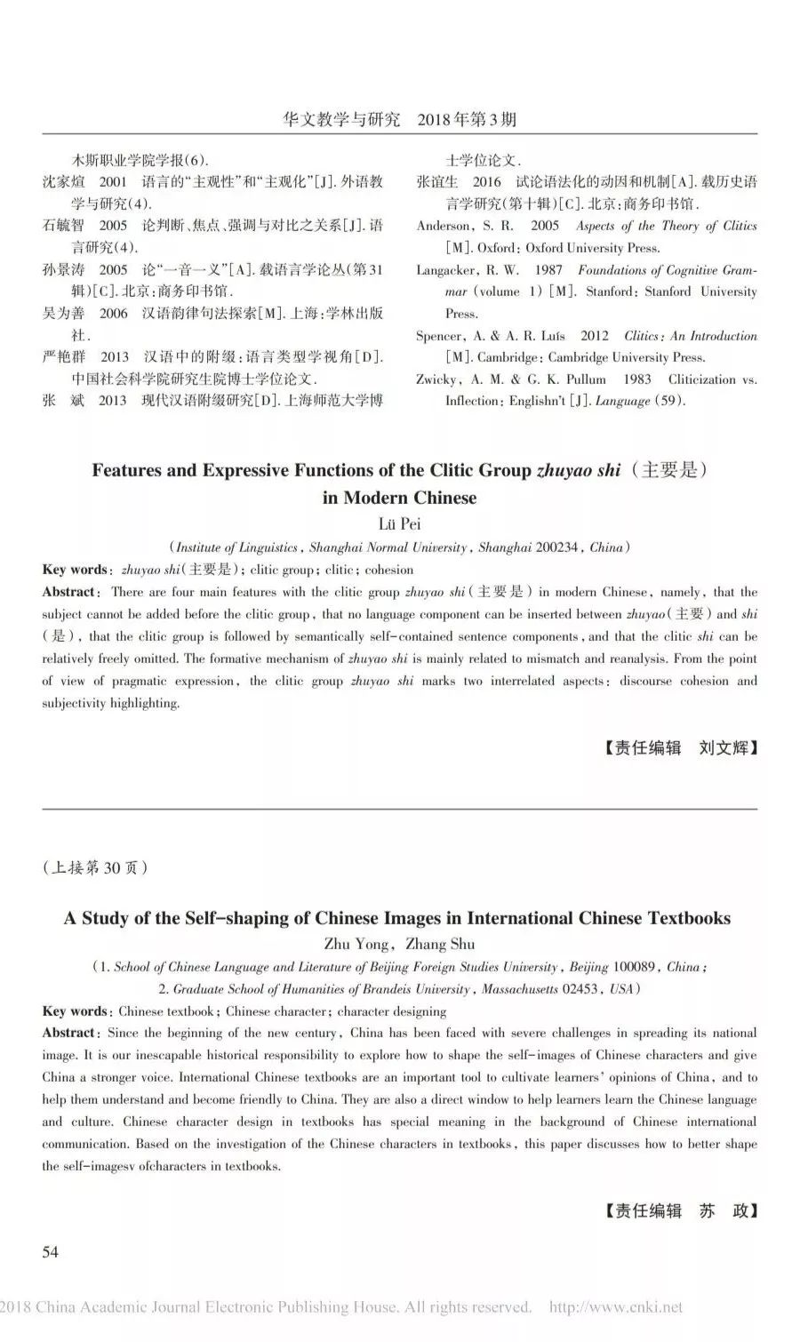 关于人口问题的论文_关于人口问题的图片(3)