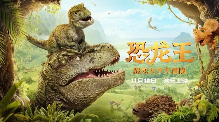 《恐龙王》 电影简介 《恐龙王》的故事发生在白垩纪晚期的中国大陆
