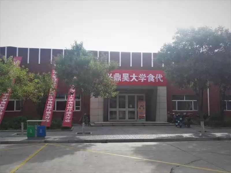 重新解锁大同大学饮食服务中心_食堂