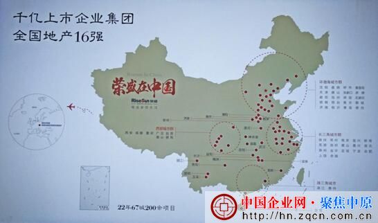 荣盛漯河项目违规认筹 千亿房企非法预售