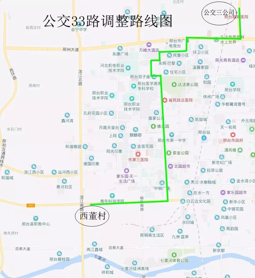 邢台这一公交线路调整,新增站点.