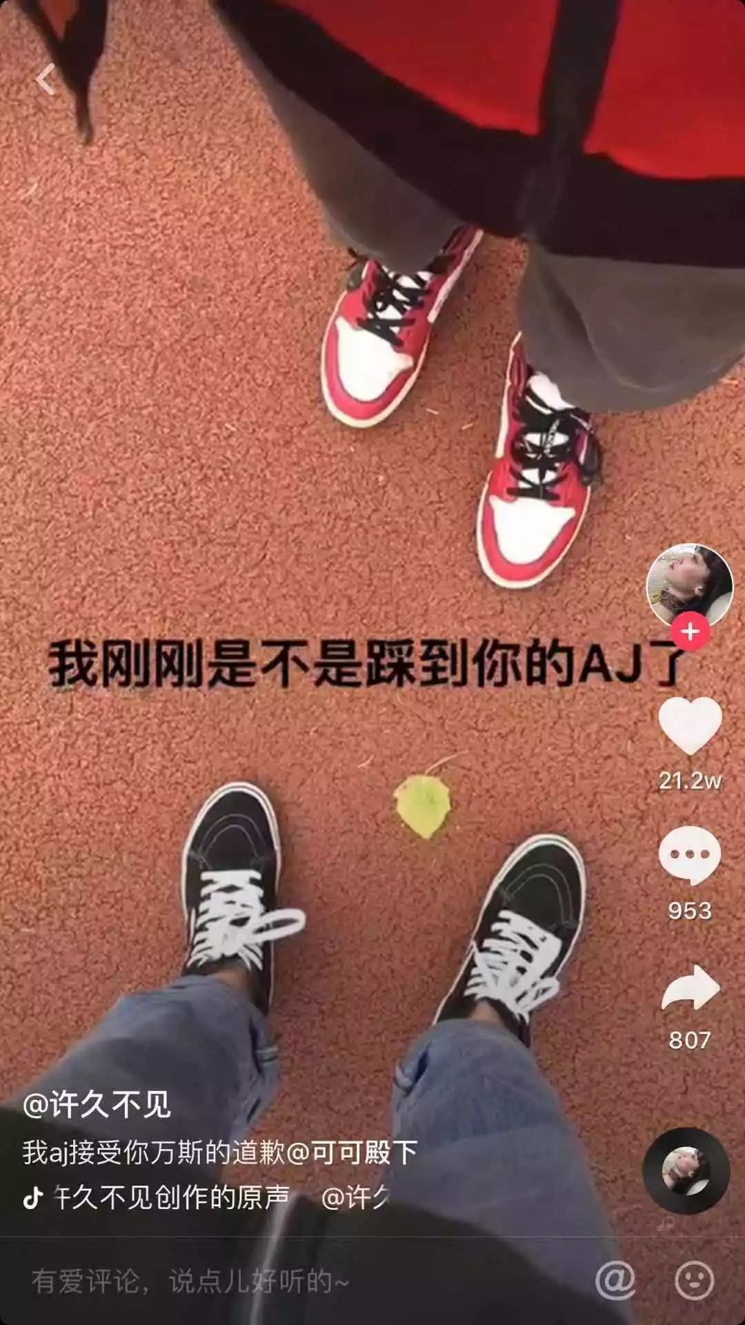 我要做全抖音最潮的仔