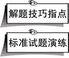 2019年国省公务员考试类比推理解题技巧及例子综合华图中公粉笔知识