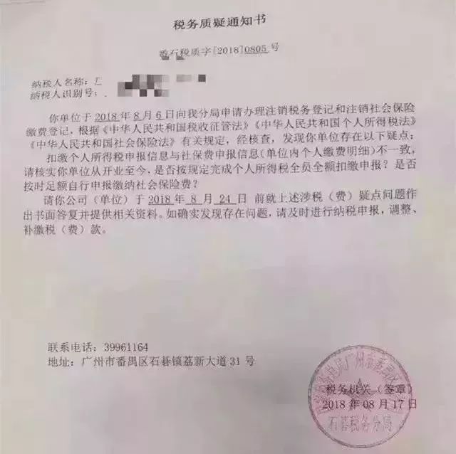 单位注销社保账户 新社保注销