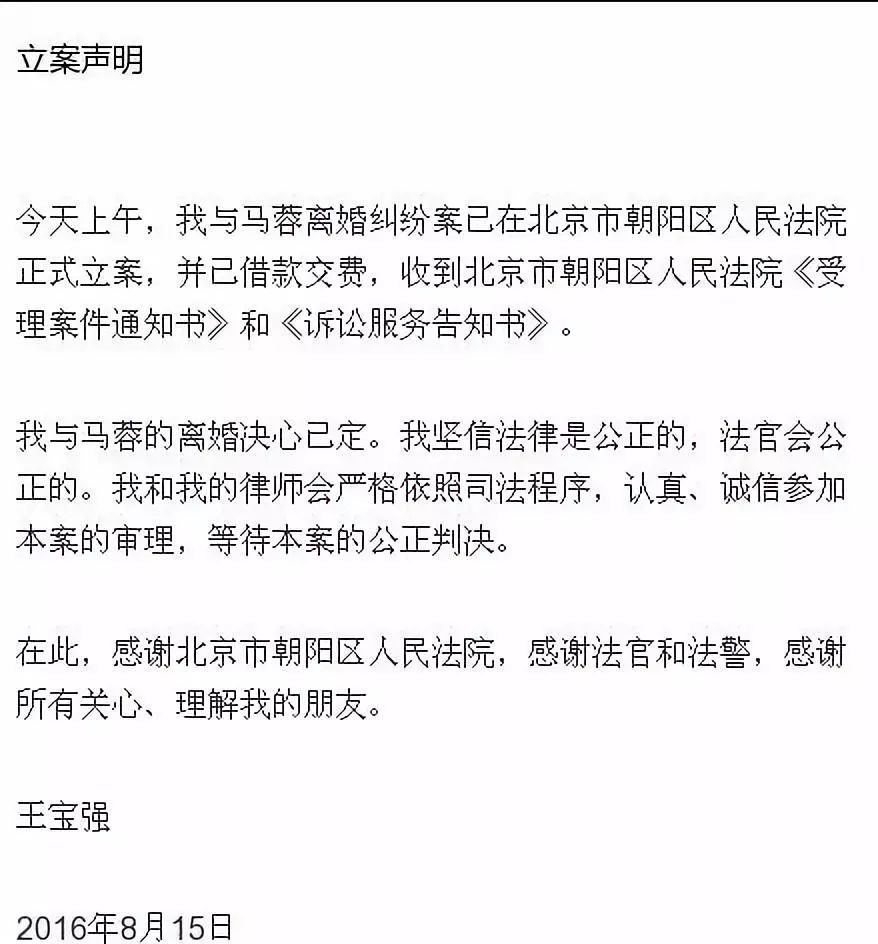 馬蓉爆料王寶強，卻成功洗白陳思誠？曾給王寶強打款300萬？ 娛樂 第2張