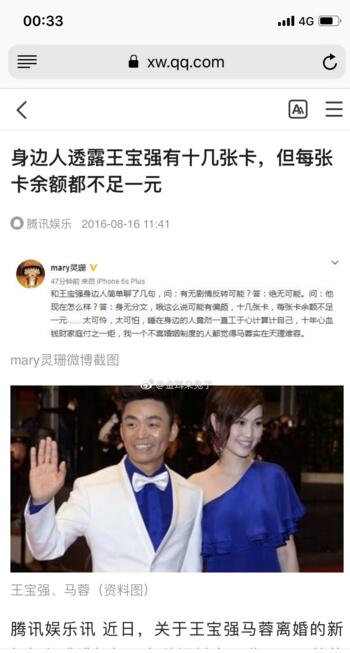 王寶強身價過億卻表演「借錢繳費」？是時候理性分析下，他和馬蓉到底誰在演戲 娛樂 第6張