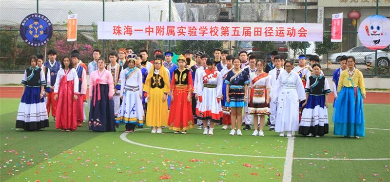 一附运动会迎风前行珠海一中附属实验学校第五届田径运动会开幕