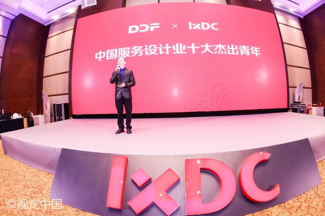 ixdc 秘书长胡晓先生和澳门城市大学协理副校长辛向阳先生分别致辞,本