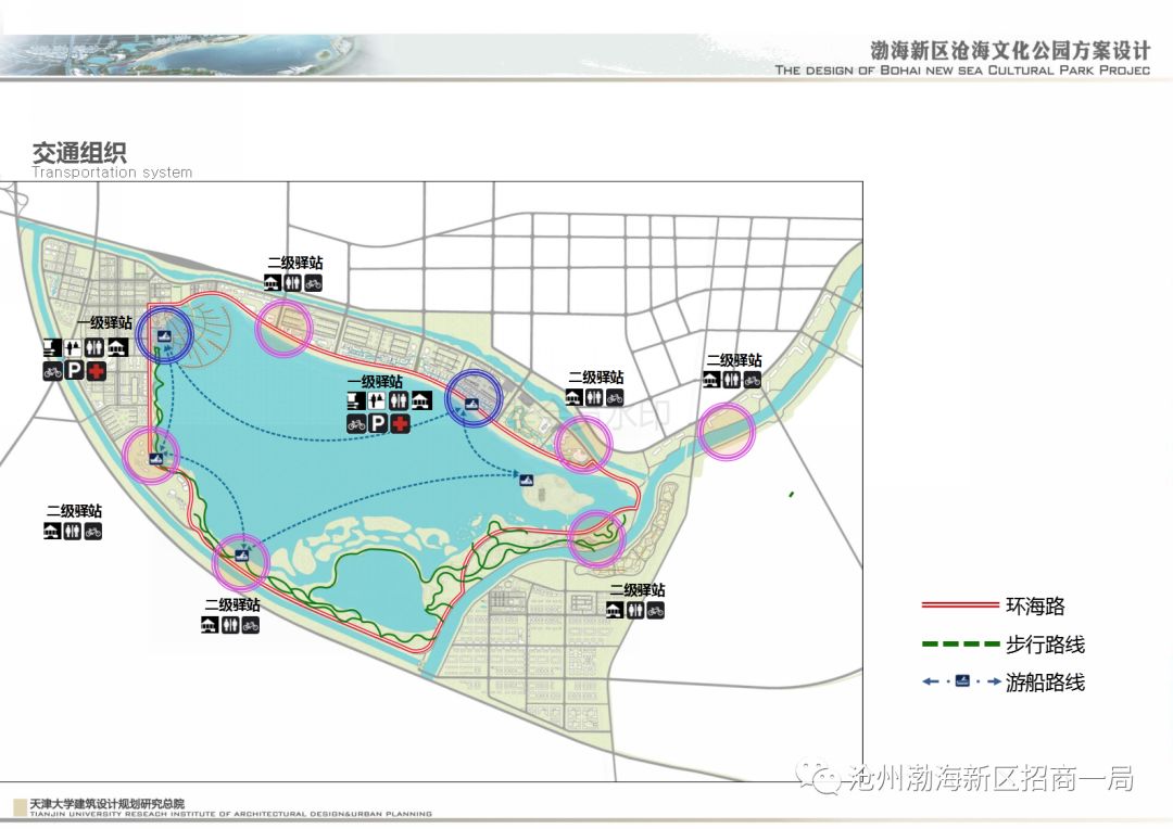 重磅沧州渤海新区沧海公园规划方案