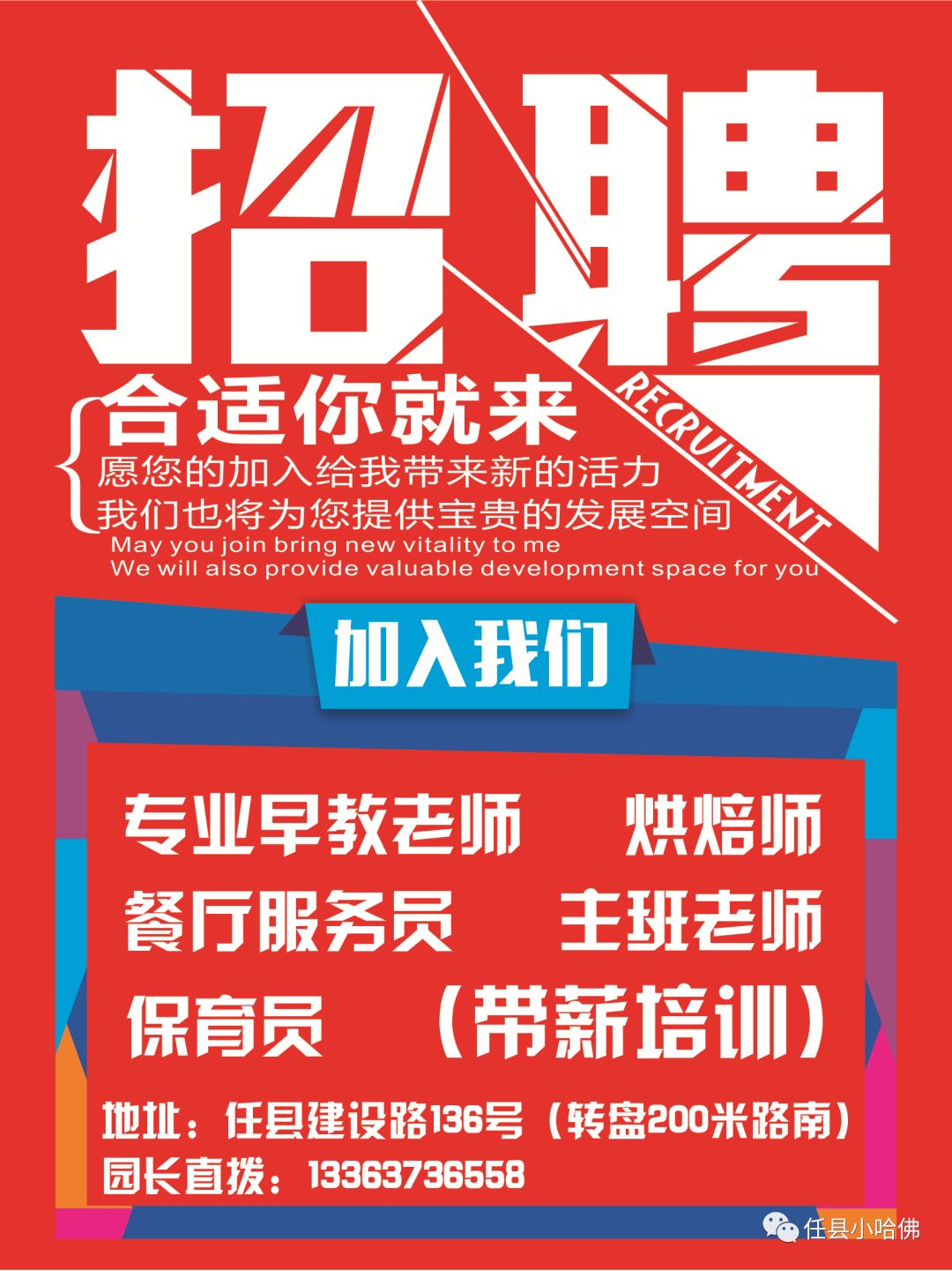 哈佛招聘_新中国人才报告 共迎人力资本新生态 附下载(2)