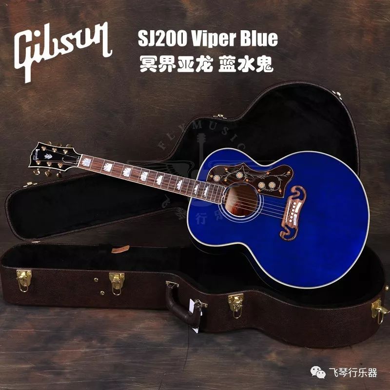 gibson sj200 蓝水鬼2019重出江湖_ 吉普森