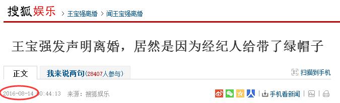 王寶強身價過億卻表演「借錢繳費」？是時候理性分析下，他和馬蓉到底誰在演戲 娛樂 第10張