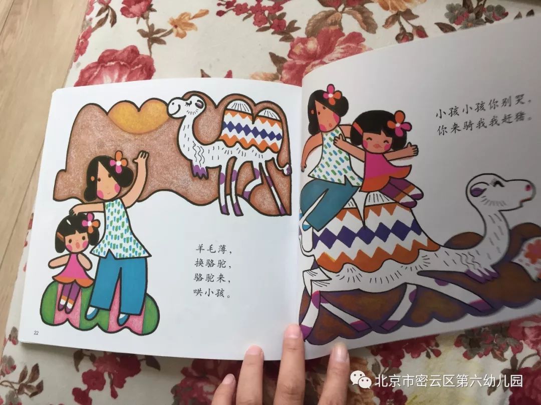 【幼儿讲绘本】——《小胖小》